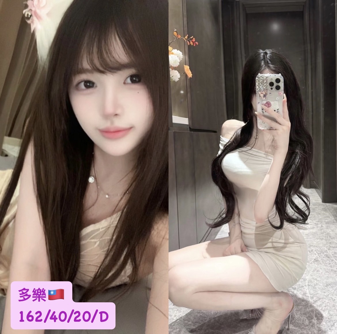 雲林 星兒 34E 擅長可親嘴
